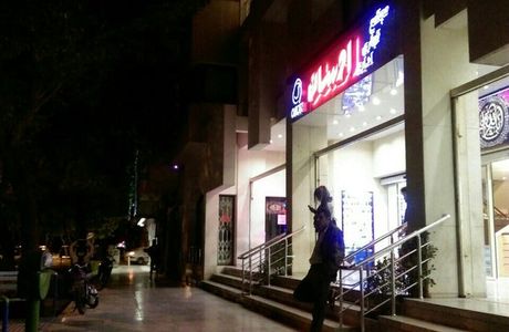 Osun Shopping Mall
