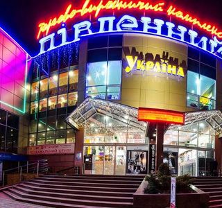 Shooping-Enertainment Complex Pivdenniy