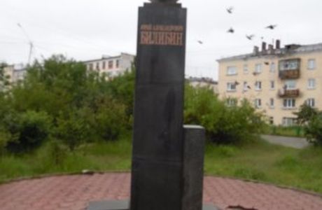 Monument to Yuriy Bilibin
