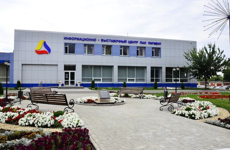 Information and Exhibition Center PAO Pigment
