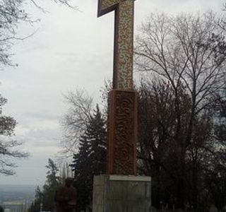 Memorial Cross