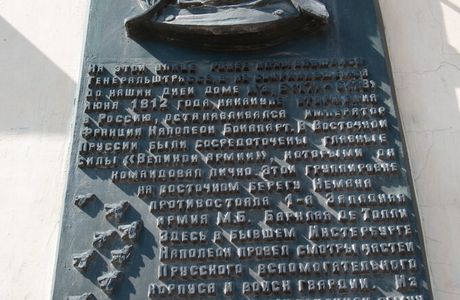 Memorial Plaque to Napoleon Bonaparte