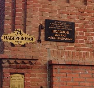 House of Sholokhov
