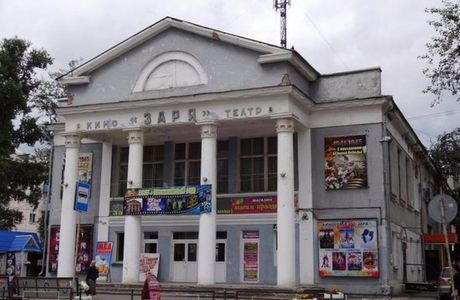 Zarya Cinema