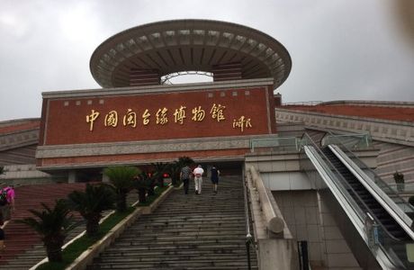Mintaiyuan Museum