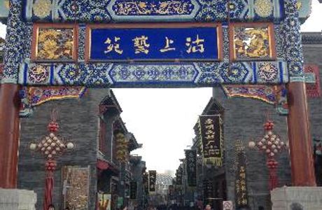 ShangMao Jie
