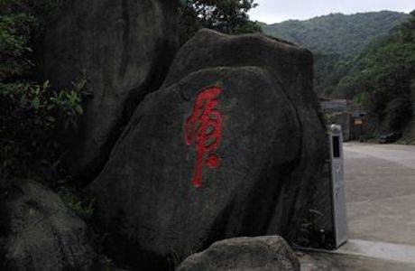 Meihuashan Huananhuyuan Ecological Tourism Zone