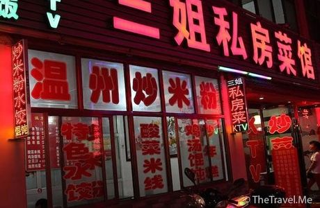 WuWeiShi BuXing ShangYeJie