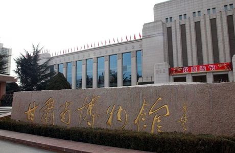 Gansu Provincial Museum