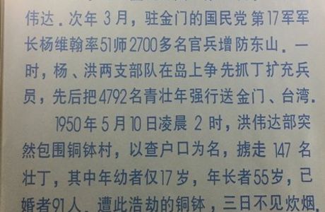 GuaFuCun ZhanLanGuan