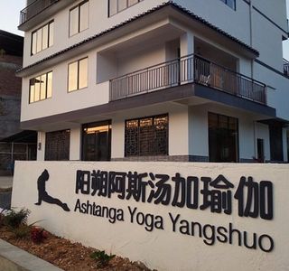 Ashtanga Yoga Yangshuo