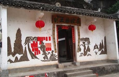 Former Residence of Liusanjie