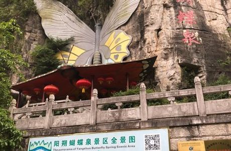 Guilin Butterfly Spring