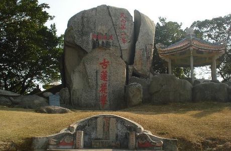 Haimen Lotus Mountain