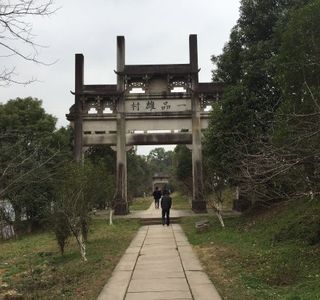 Xiong Village Scenic Spot