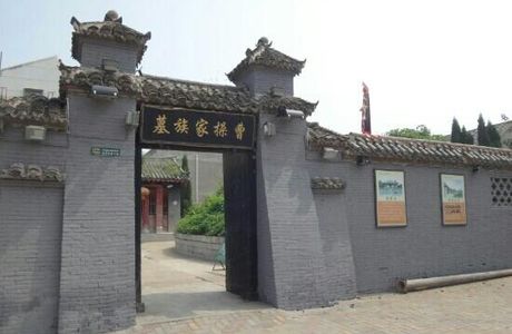 Family of Caocao Cemeteries