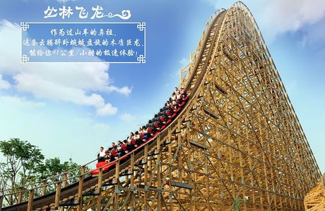 Wuhu Fantawild Oriental Heritage