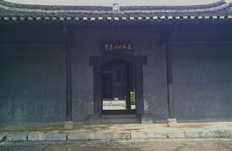 Da Li Former residence