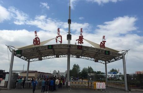 No.41 Boundary Marker