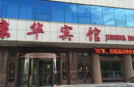 XinHua Lu BuXingJie