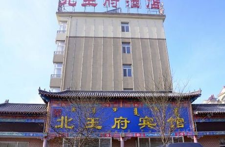Chifeng WangFu BuXingJie (WangFu HuaYuan DongBei)