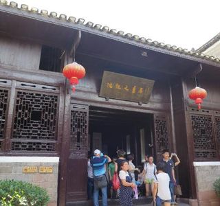 Congwen Shen Former Residence