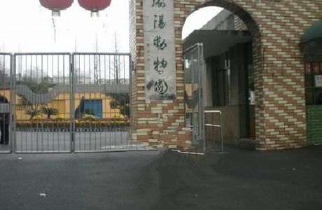 Hengyang Zoo