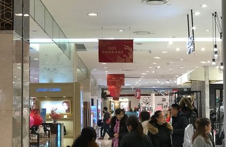 Department Store (Xinhua host)