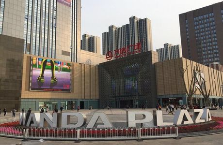 Wanda Plaza (Xinhua host)