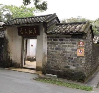 Song Qingling Family Ancestral Residence