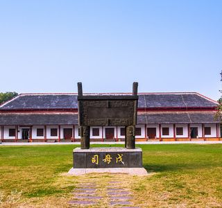 Xinxiang Museum