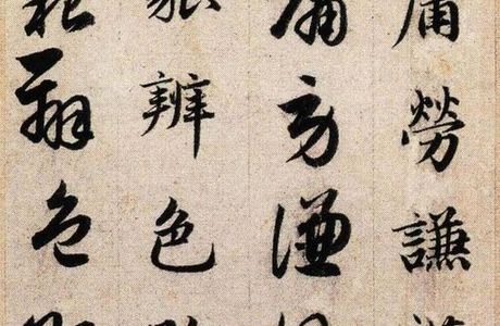 Zhu Chang Hand-written Inscriptions