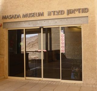 The Masada Museum