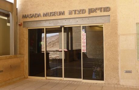The Masada Museum