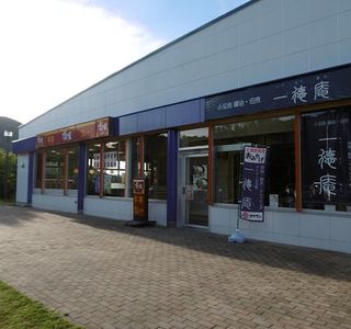 Tsuda no Matsubara Service Area Inbound