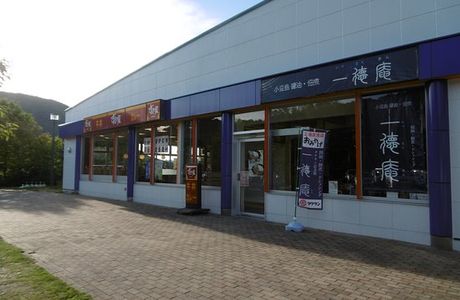 Tsuda no Matsubara Service Area Inbound