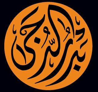 Badr Adduja
