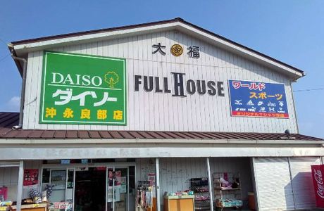 Family Shop Ofuku