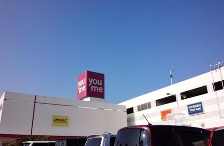 Dream Town Kurumeten