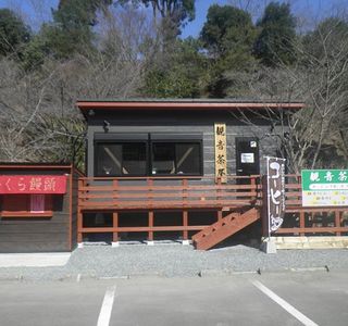 Kannongaike Pond Shiminnomori