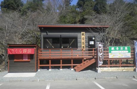 Kannongaike Pond Shiminnomori