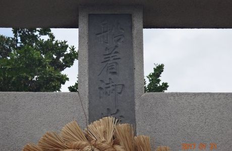 Funatsukion