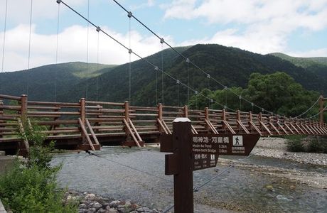 Myojin Bridge
