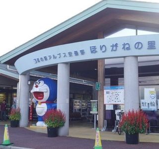 Michi-no-Eki Apls Azumino Horigane no Sato