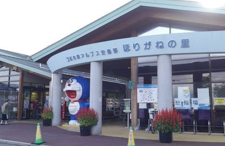 Michi-no-Eki Apls Azumino Horigane no Sato
