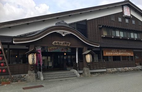 Shiramine-Spa