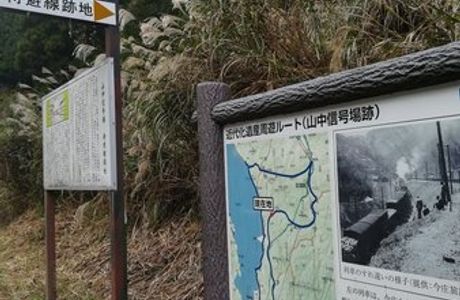 Yamanaka Signal Place