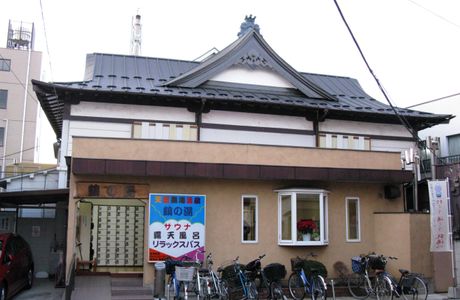 Tsuru no Yu