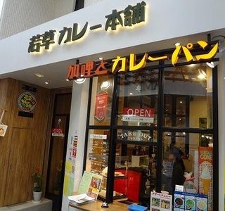 Mochiidono Center Gai