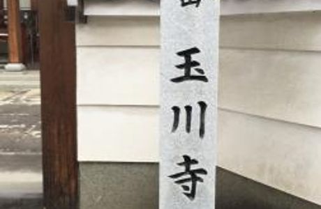 Gyokusenji Temple
